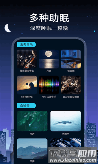 驱蚊大师安卓版最新版截图1