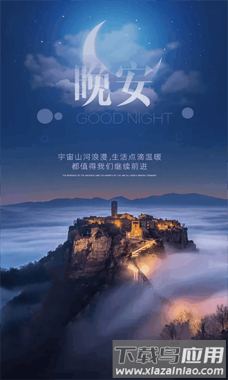 驱蚊大师安卓版最新版截图3