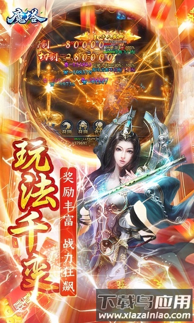 魔塔变态版下载