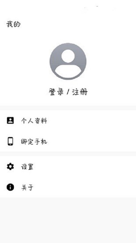 steam++手机版截图3