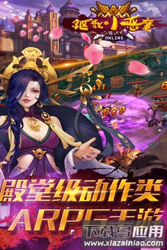 驱散小恶魔截图1