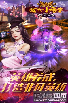驱散小恶魔截图4