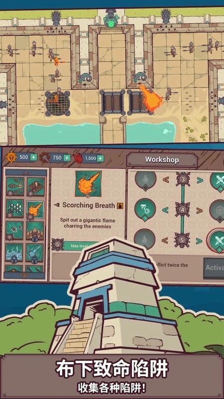 圣殿守护者破解官方版