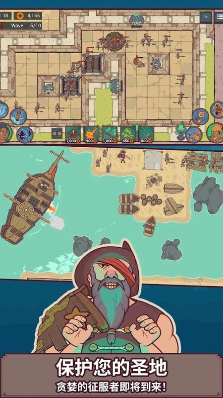 圣殿守护者破解最新版(Sanctuaries)最新版截图2