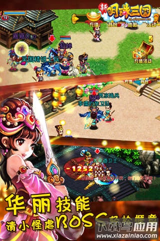 小七版明珠三国最新版截图1