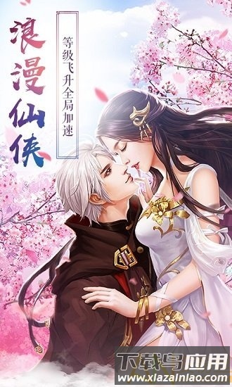  魔剑侠缘我本是仙飞升版下载