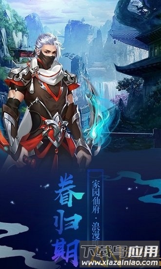 魔剑侠缘我本是仙bt版截图1