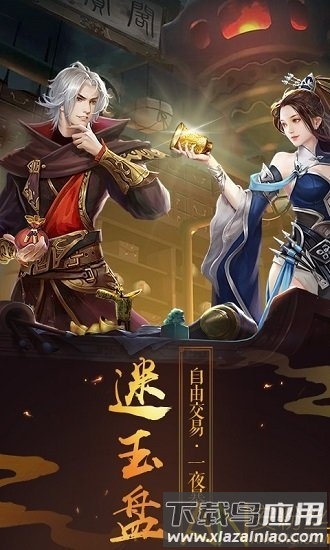 魔剑侠缘我本是仙bt版截图2