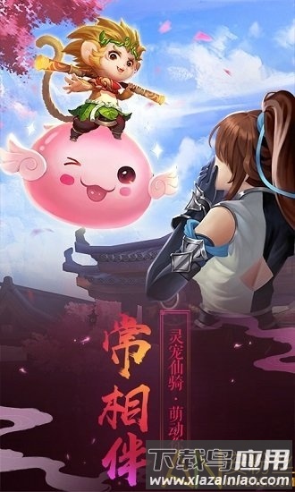 魔剑侠缘我本是仙bt版截图3