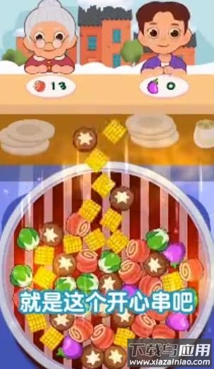 开心串吧红包版最新版截图3