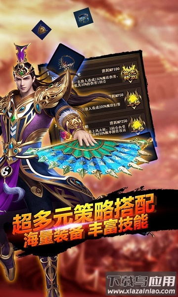 战殇手游最新版截图1