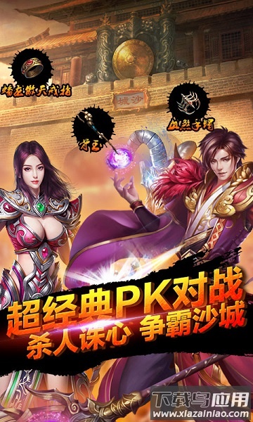 战殇手游最新版截图3
