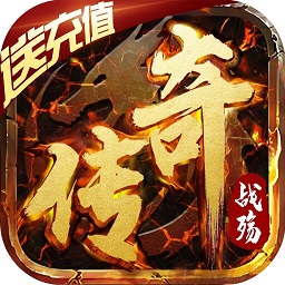 战殇手游