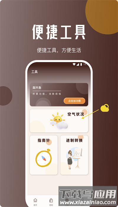 驰风网络助手app手机版最新版截图1