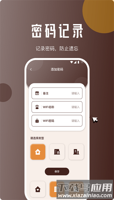 驰风网络助手app手机版最新版截图2