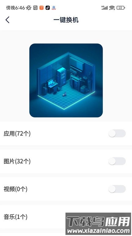 高考志愿汇软件最新版截图1