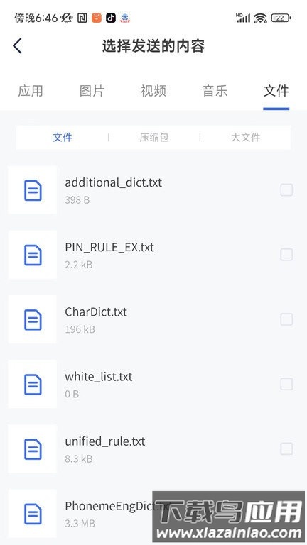 高考志愿汇软件最新版截图2