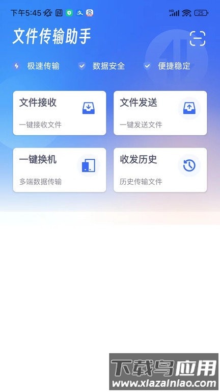 高考志愿汇软件最新版截图3