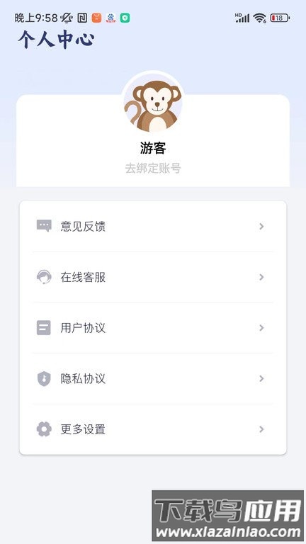 高考志愿汇软件最新版截图4