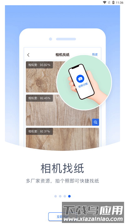 驰彩通色彩信息网截图3