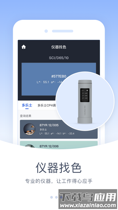 驰彩通色彩信息网截图4