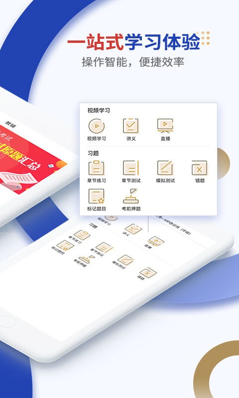 乐考学习助手手机版截图3