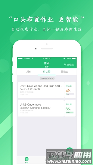 驰声听说在线教师版截图3