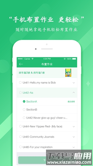 驰声听说在线教师版截图4