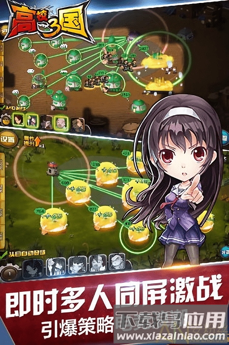 高校三国手游截图3