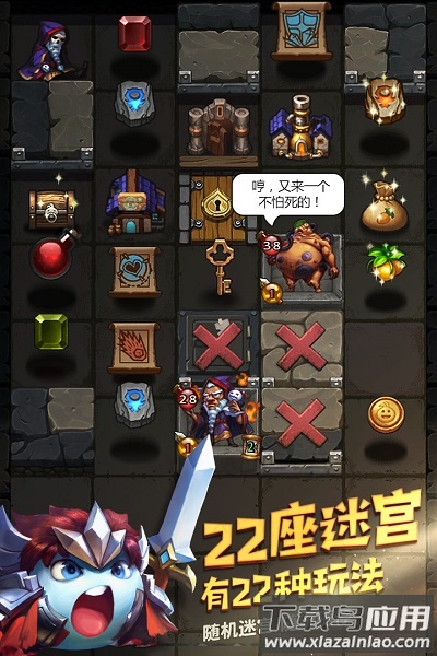 不思议迷宫国际版截图