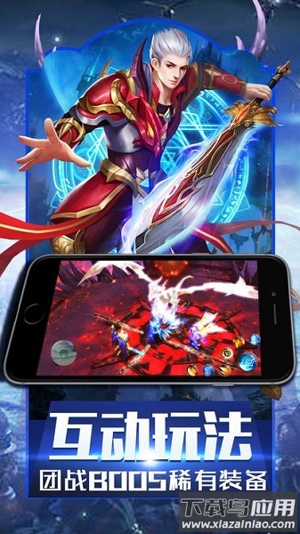 魔域回归游戏最新版截图1