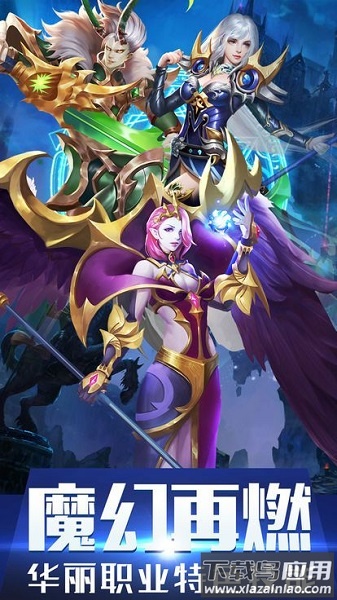 魔域回归游戏最新版截图2