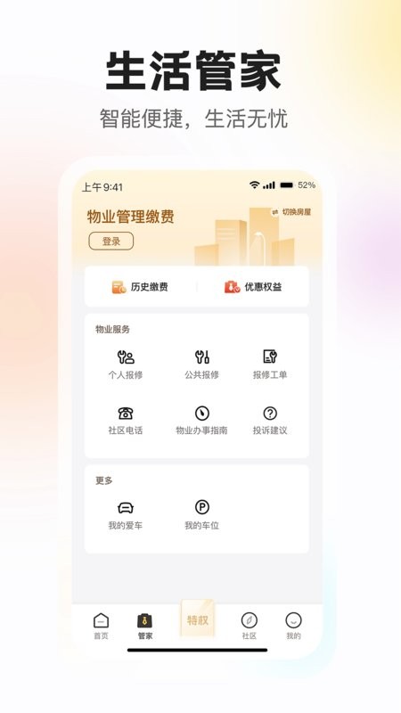 狮子团平台官方版本 狮子团app下载安装