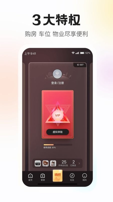 狮子团平台官方版本截图