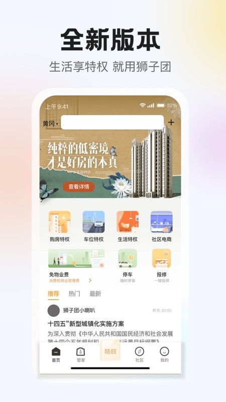 狮子团平台官方版本截图