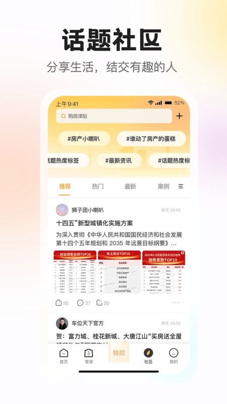 狮子团平台官方版本截图
