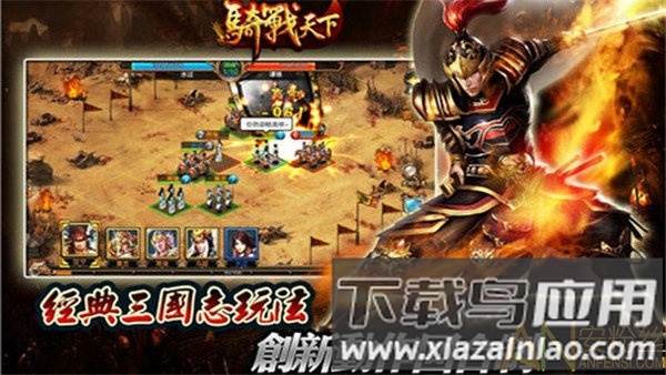 骑战天下手游最新版截图1