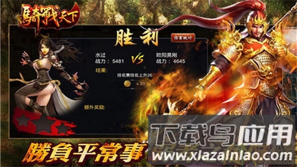 骑战天下手游最新版截图2