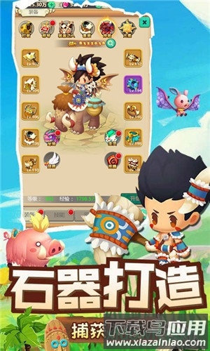 驯龙高手变态版最新版截图1