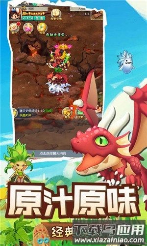 驯龙高手变态版最新版截图3