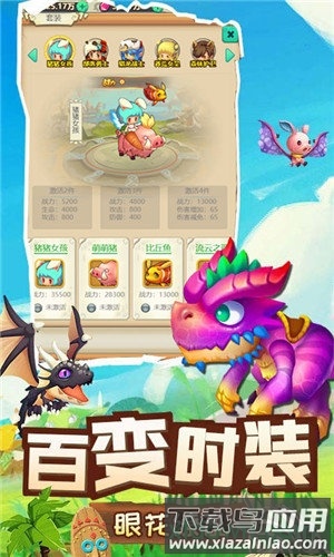 驯龙高手变态版最新版截图4