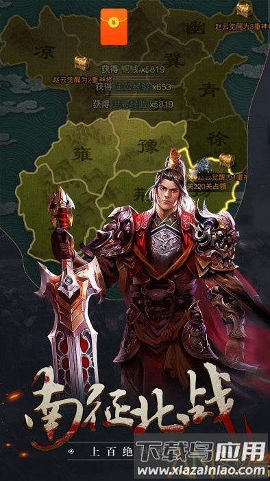 果盘骑战三国bt版下载