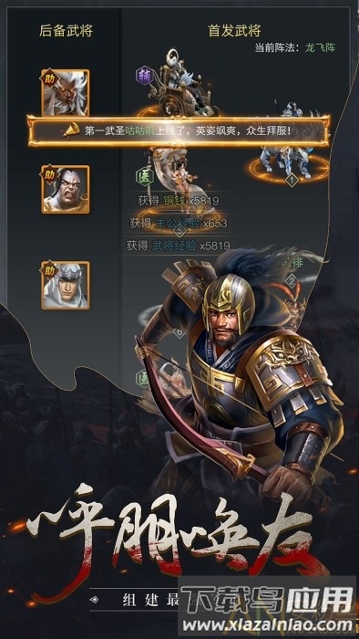 果盘骑战三国bt版下载