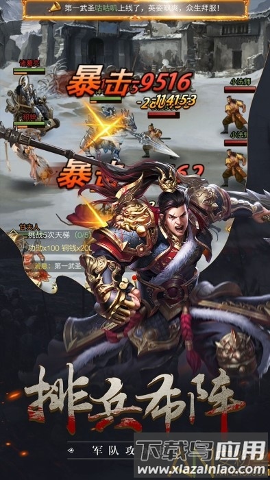 骑战三国满v版果盘版截图2