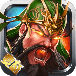 骑战三国满v版果盘版