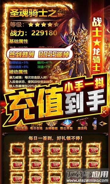 暗黑终结者官方版截图