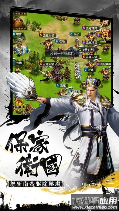 权谋三国官方正版最新版截图2