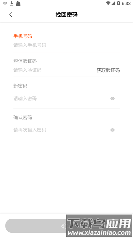 驿收发最新版本(升级为驿小店)最新版截图1
