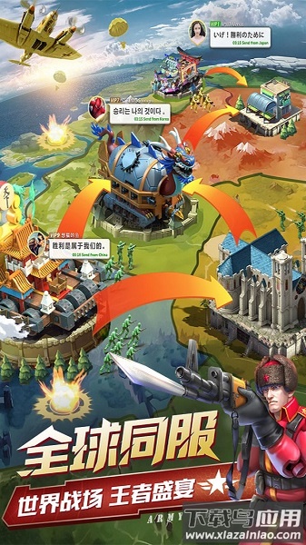 兵人大战官方国际服最新版截图1