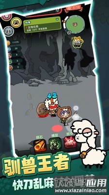 驯兽师模拟器中文版最新版截图1